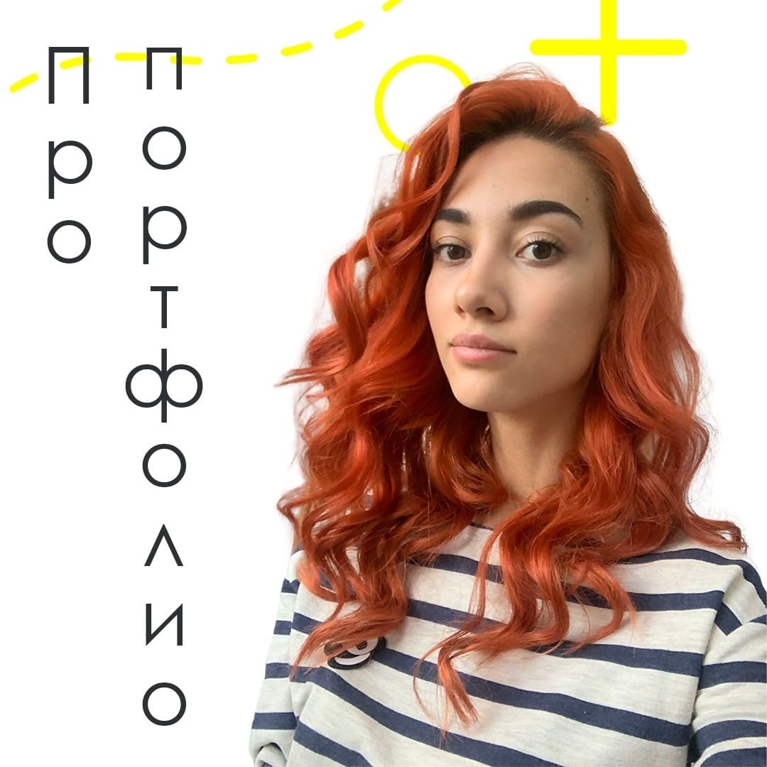 Без портфолио не обойтись - статья от ЗВЕЗДА МЕДИА