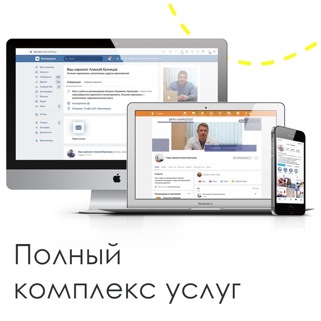 Полный комплекс услуг, красиво звучит! Не правда ли?⁣⁣ - статья от ЗВЕЗДА МЕДИА