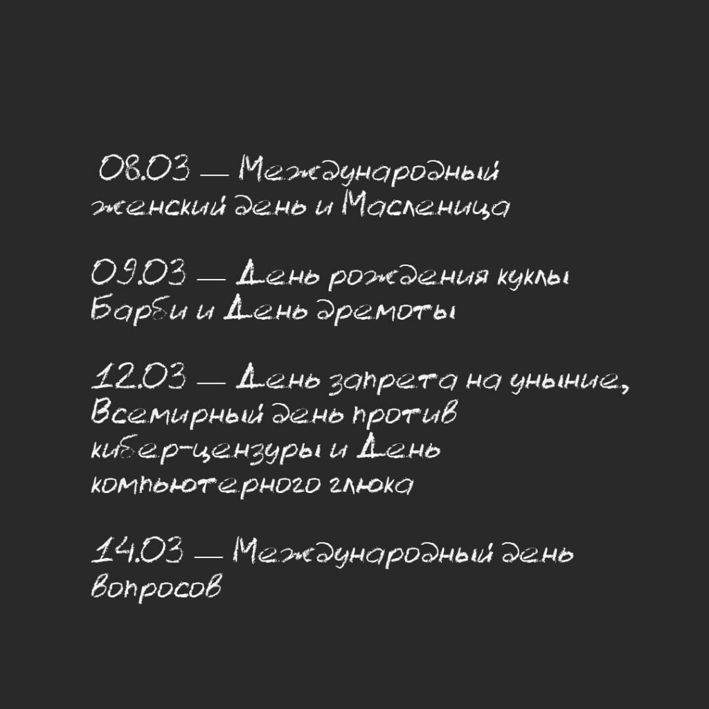 Инфоповоды марта 2022