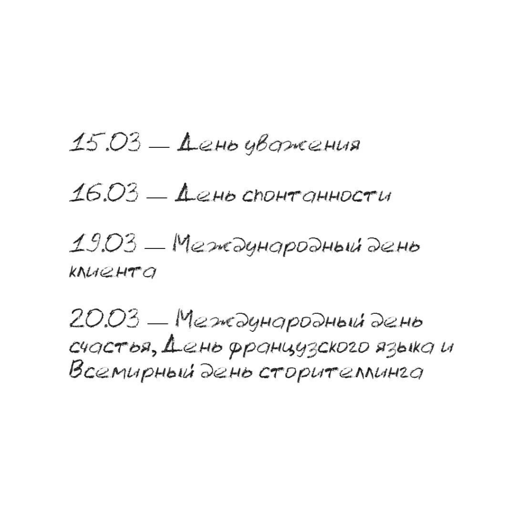 Инфоповоды марта 2022