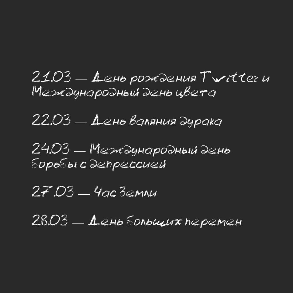 Инфоповоды марта 2022