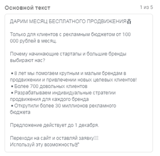 Что такое таргетинг?