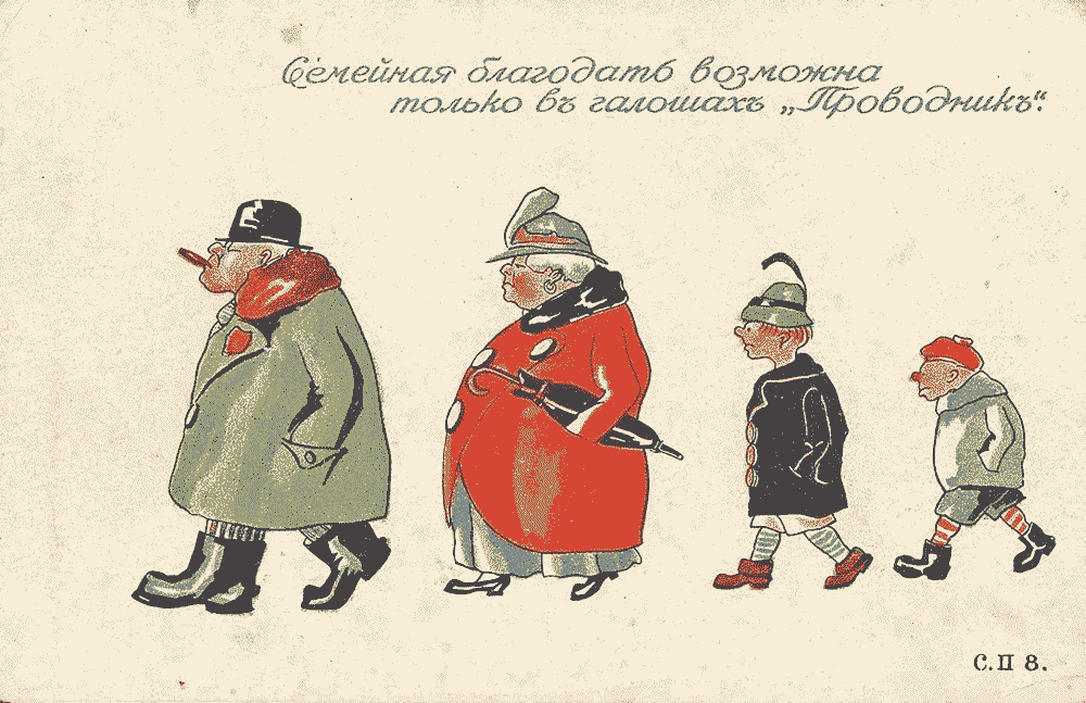 Открытка. Начало ХХ века.