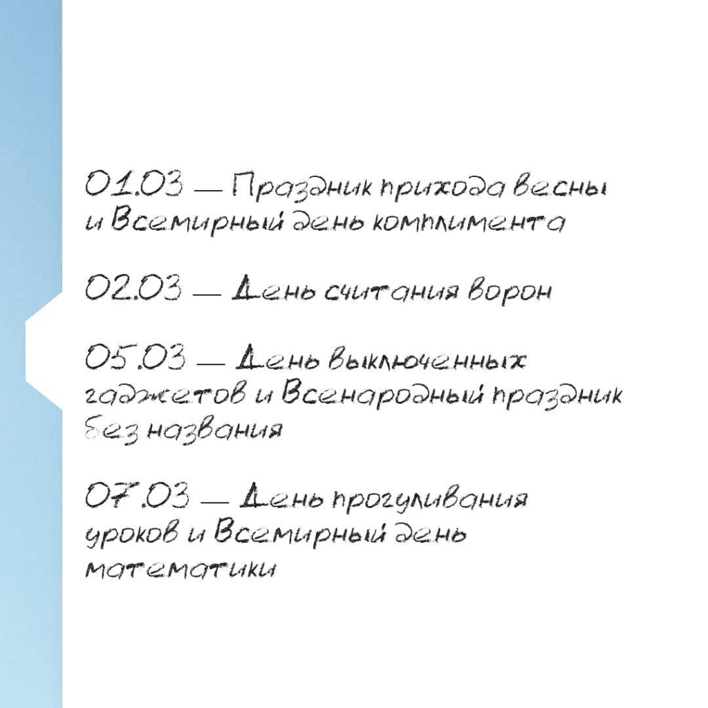 Инфоповоды марта 2022