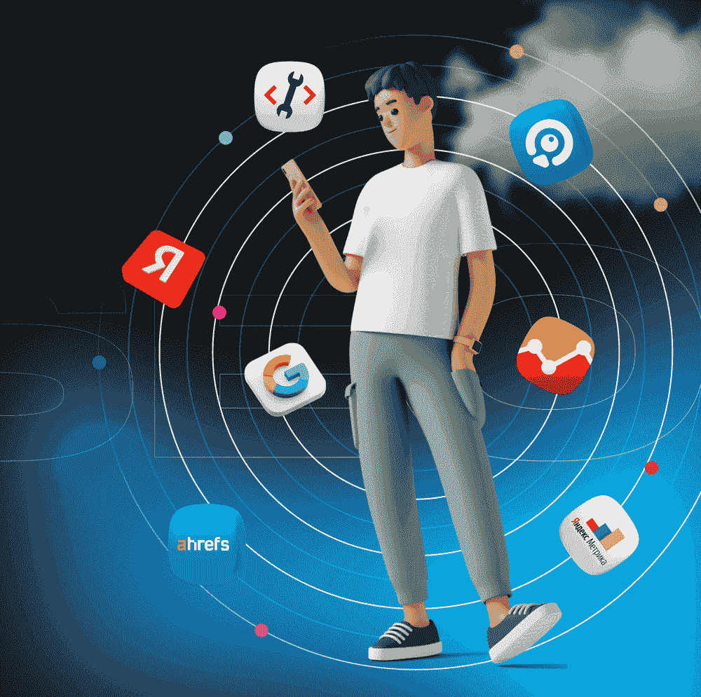 SEO-специалист: кто это и чем занимается? - статья от ЗВЕЗДА МЕДИА