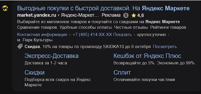Ошибки при настройке контекстной рекламы