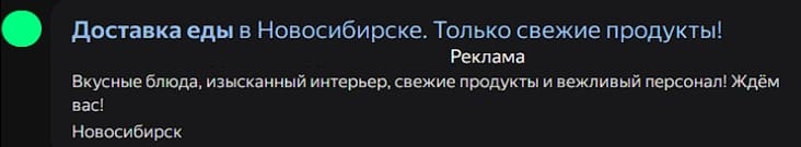 Ошибки при настройке контекстной рекламы