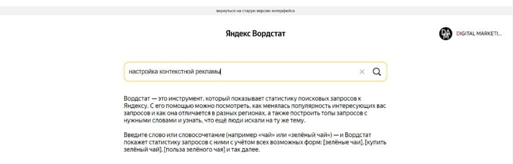 Настройка рекламы
