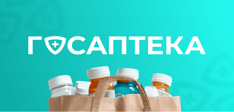 Госаптека - успешный кейс маркетингового агентства ЗВЕЗДА МЕДИА