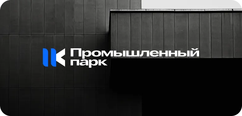 Промышленный комплекс - успешный кейс маркетингового агентства ЗВЕЗДА МЕДИА