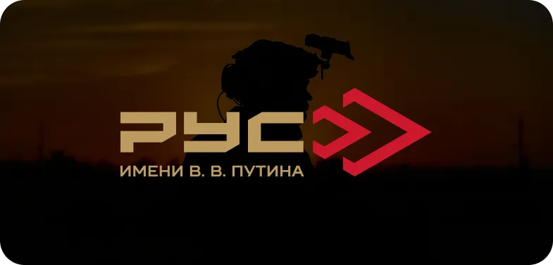 Российский университет спецназа - успешный кейс маркетингового агентства ЗВЕЗДА МЕДИА