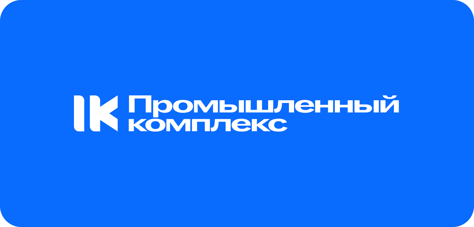 Промышленный комплекс “Каменка” - успешный кейс маркетингового агентства ЗВЕЗДА МЕДИА